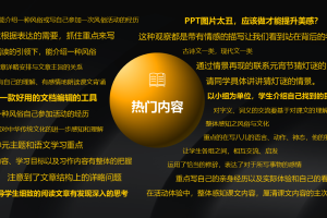 2.课件