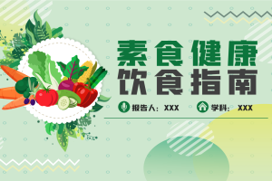 2.课件