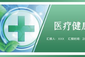 2.课件