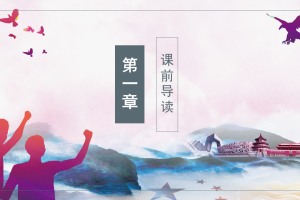 2.课件