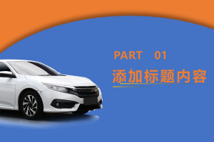 2.课件