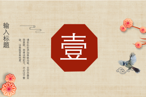 2.课件