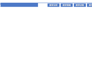 2.课件