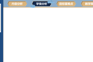 2.课件