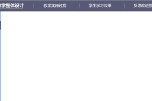 2.课件