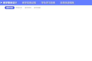2.课件