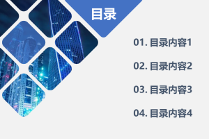 2.课件