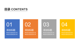 2.课件