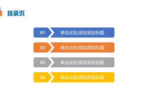 2.课件