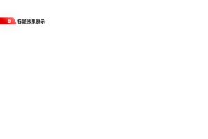 1.文档