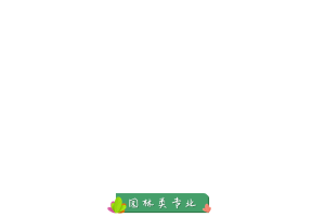 2.课件