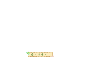 2.课件