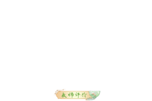 2.课件