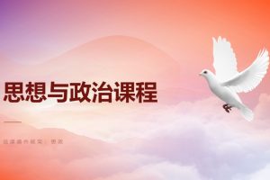 2.课件