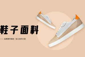 2.课件