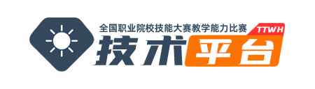 教学能力大赛技术平台